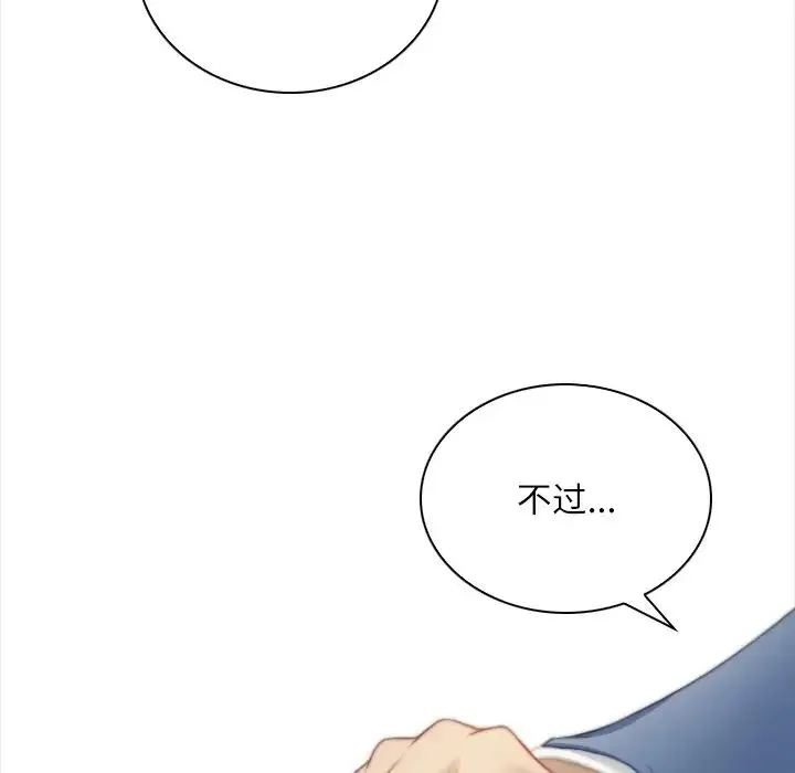 手工饰品工厂 - 第25話 - page 72