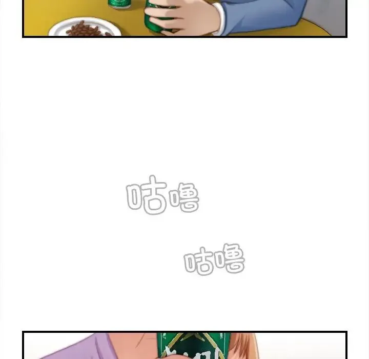 手工饰品工厂 - 第25話 - page 77
