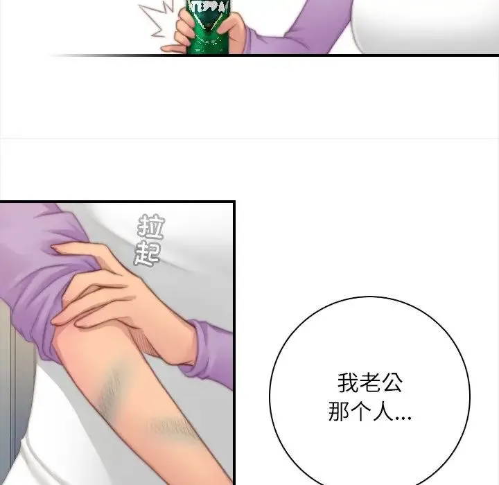 手工饰品工厂 - 第25話 - page 79