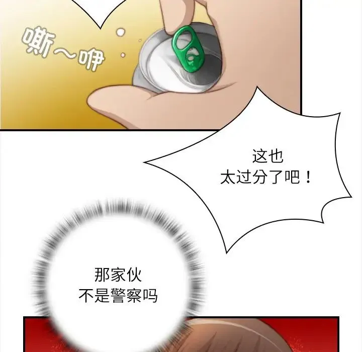 手工饰品工厂 - 第25話 - page 84