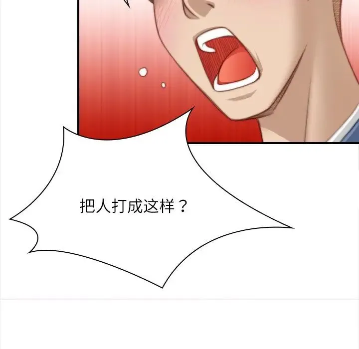 手工饰品工厂 - 第25話 - page 87