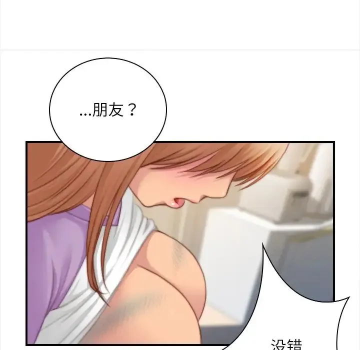 手工饰品工厂 - 第25話 - page 92