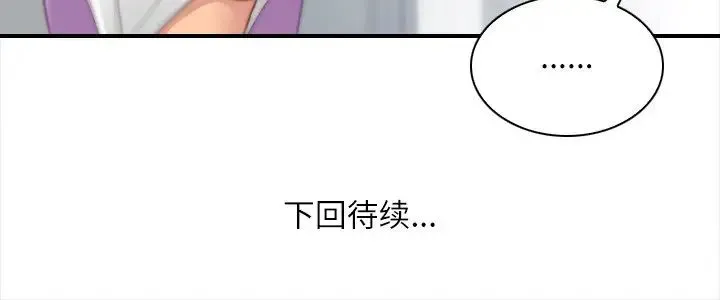手工饰品工厂 - 第25話 - page 96
