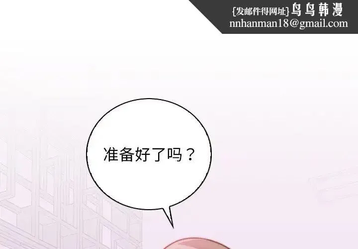 手工饰品工厂 - 第16话 - page 1