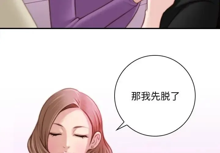 手工饰品工厂 - 第16话 - page 3