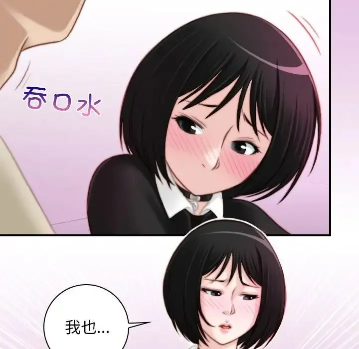 手工饰品工厂 - 第16话 - page 5
