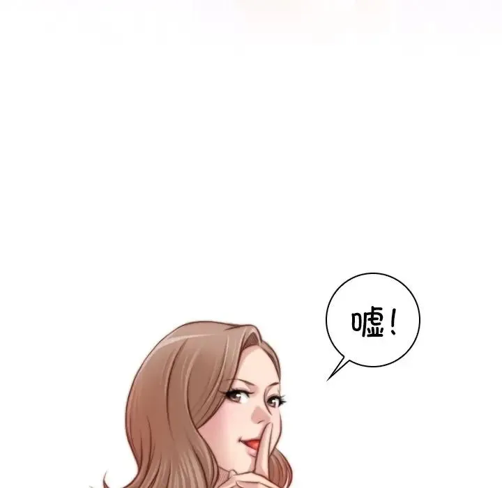手工饰品工厂 - 第16话 - page 7