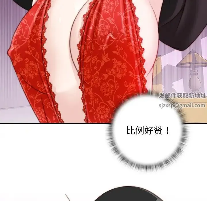手工饰品工厂 - 第16话 - page 13