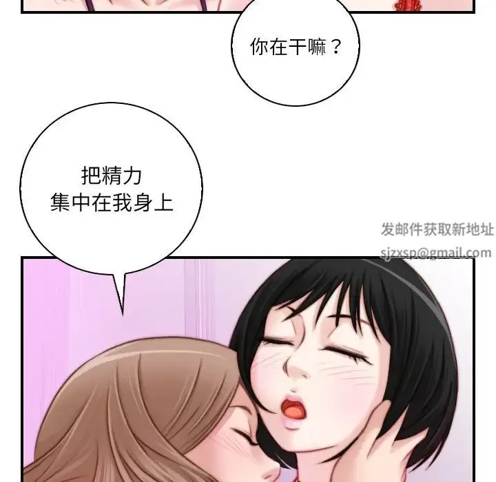 手工饰品工厂 - 第16话 - page 19