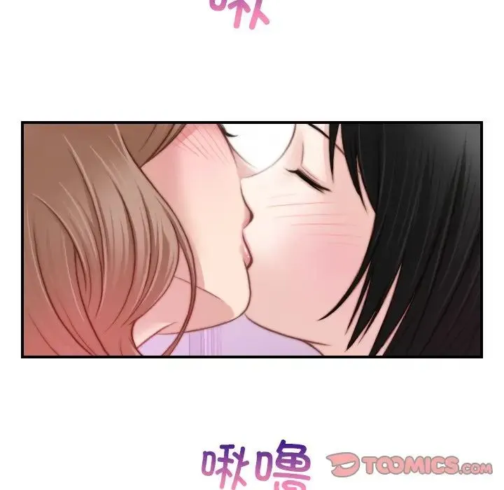 手工饰品工厂 - 第16话 - page 22