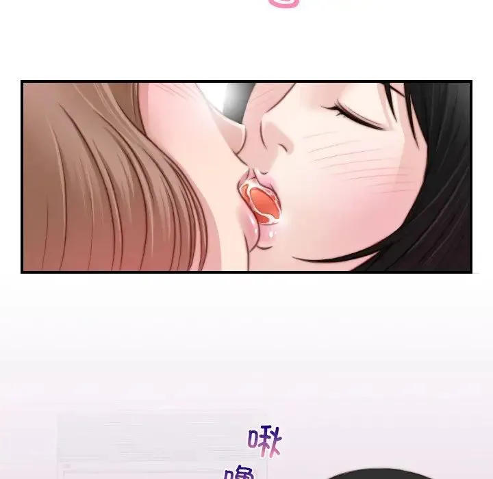 手工饰品工厂 - 第16话 - page 23