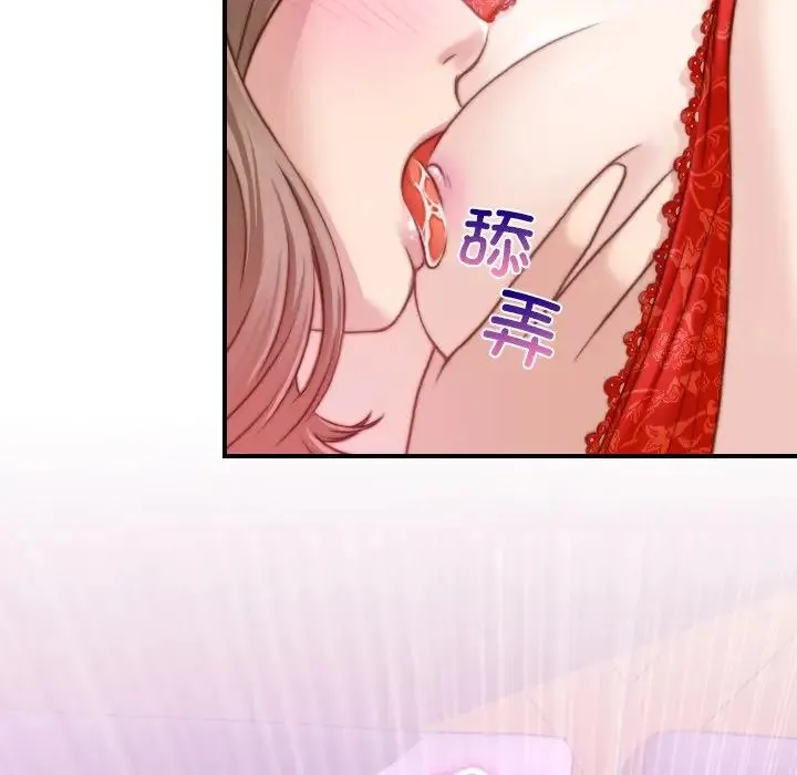 手工饰品工厂 - 第16话 - page 32
