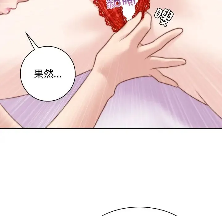 手工饰品工厂 - 第16话 - page 37