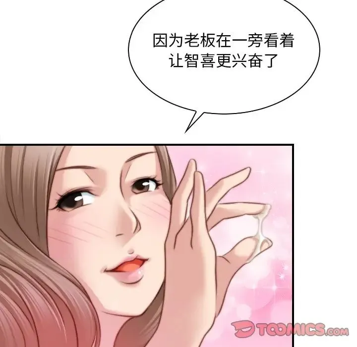 手工饰品工厂 - 第16话 - page 38