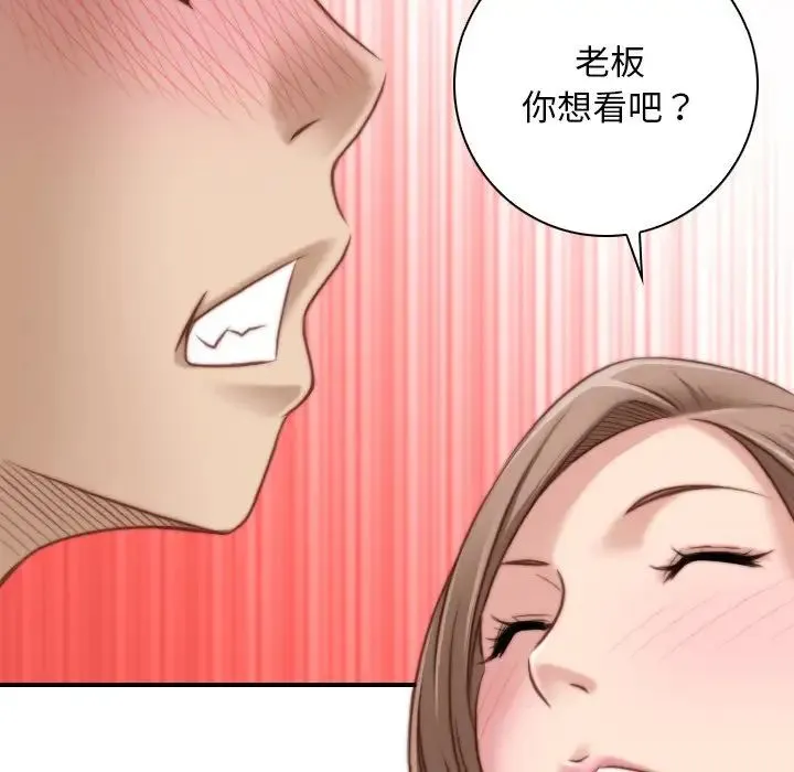 手工饰品工厂 - 第16话 - page 40