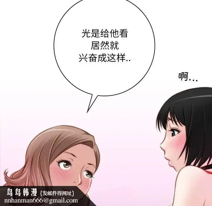 手工饰品工厂 - 第16话 - page 49