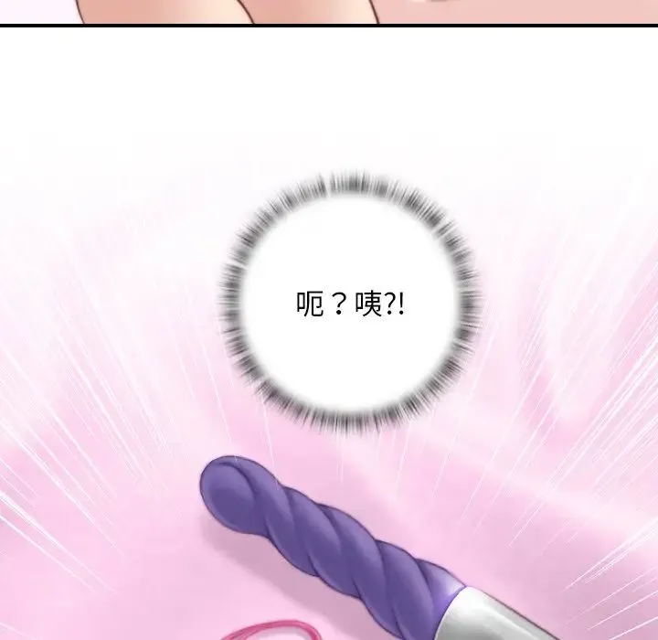 手工饰品工厂 - 第16话 - page 76