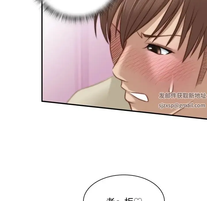 手工饰品工厂 - 第16话 - page 87