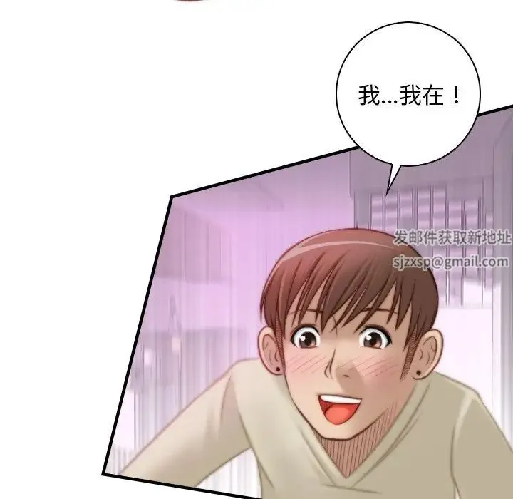 手工饰品工厂 - 第16话 - page 89