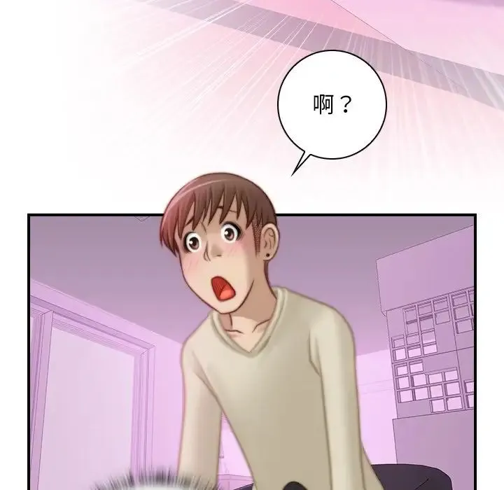 手工饰品工厂 - 第16话 - page 91