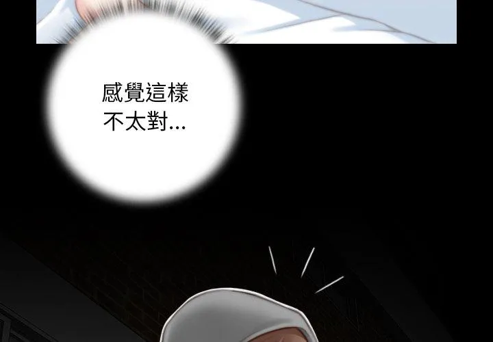 手工饰品工厂 - 第8话 - page 3