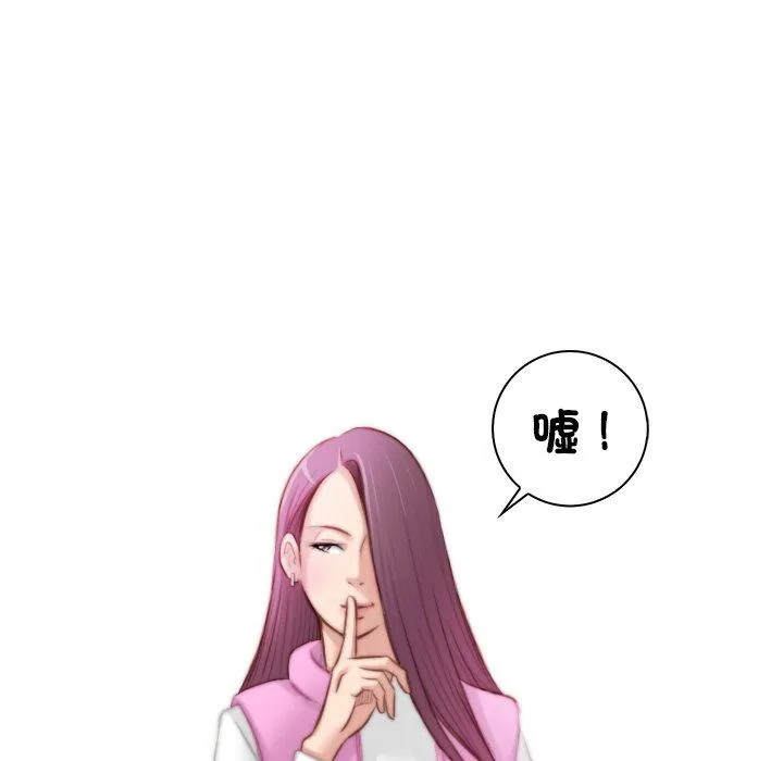 手工饰品工厂 - 第8话 - page 7