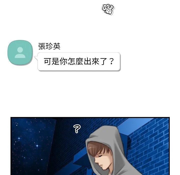 手工饰品工厂 - 第8话 - page 15