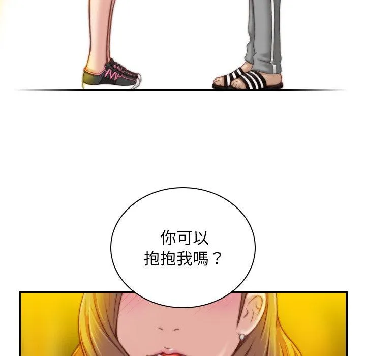 手工饰品工厂 - 第8话 - page 27