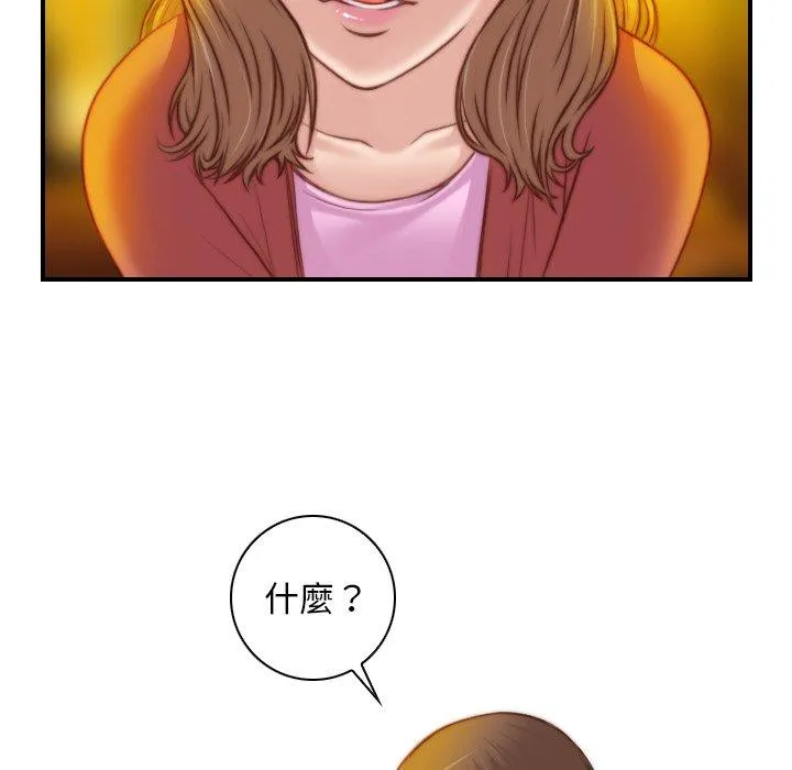 手工饰品工厂 - 第8话 - page 28