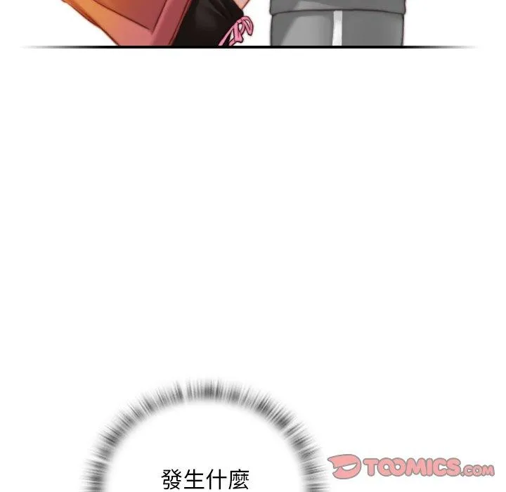 手工饰品工厂 - 第8话 - page 30