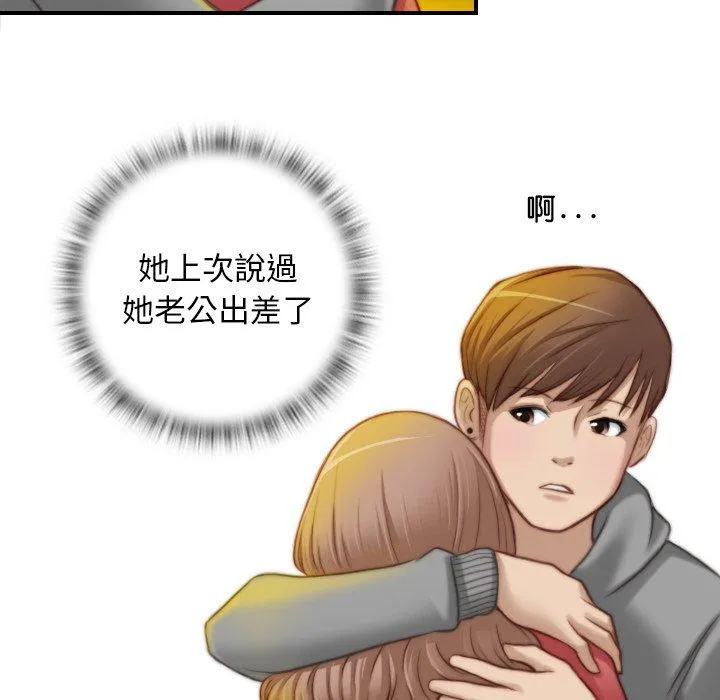 手工饰品工厂 - 第8话 - page 33