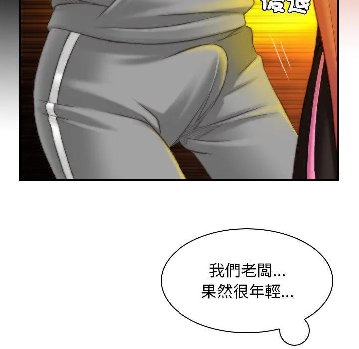 手工饰品工厂 - 第8话 - page 41