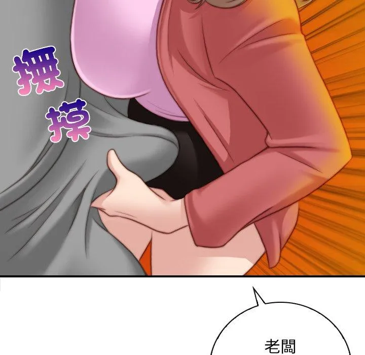 手工饰品工厂 - 第8话 - page 43