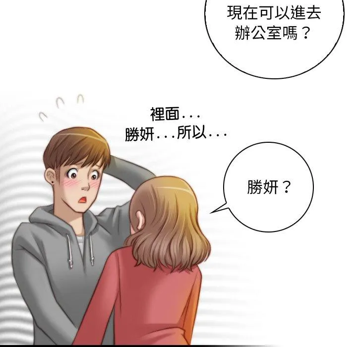 手工饰品工厂 - 第8话 - page 44