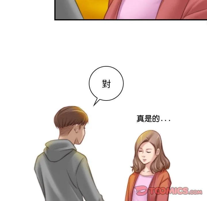 手工饰品工厂 - 第8话 - page 46