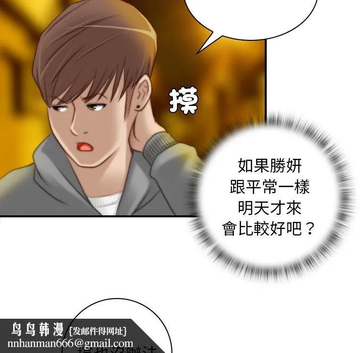 手工饰品工厂 - 第8话 - page 48