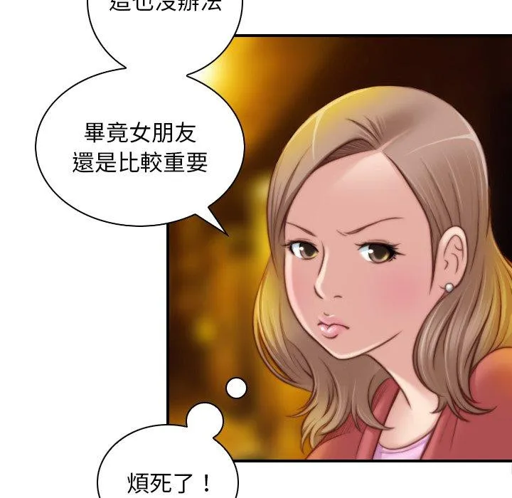 手工饰品工厂 - 第8话 - page 49