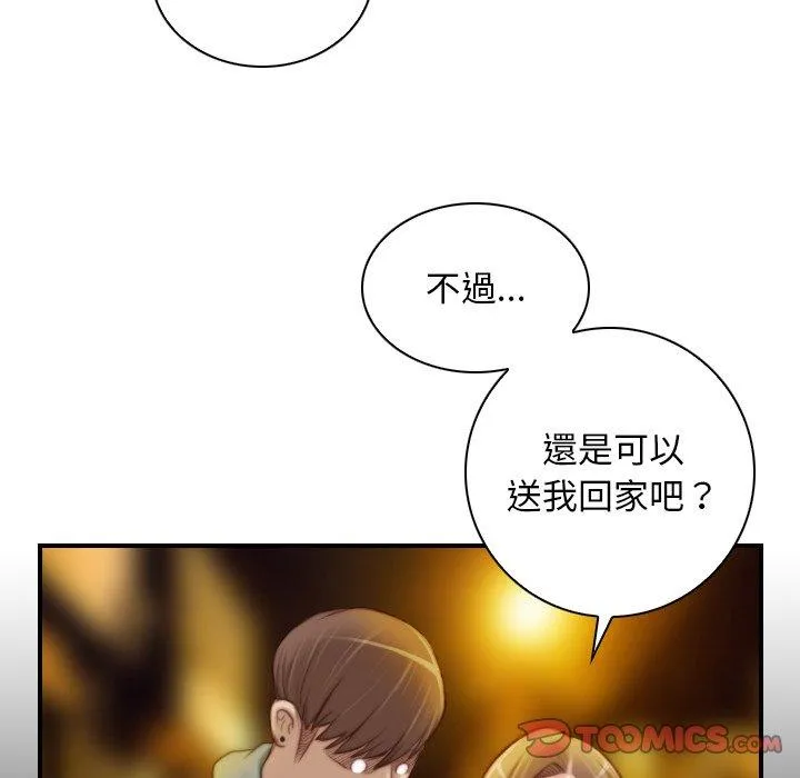 手工饰品工厂 - 第8话 - page 50