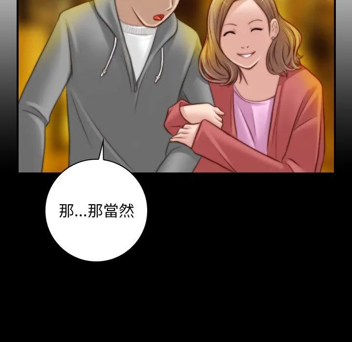 手工饰品工厂 - 第8话 - page 51