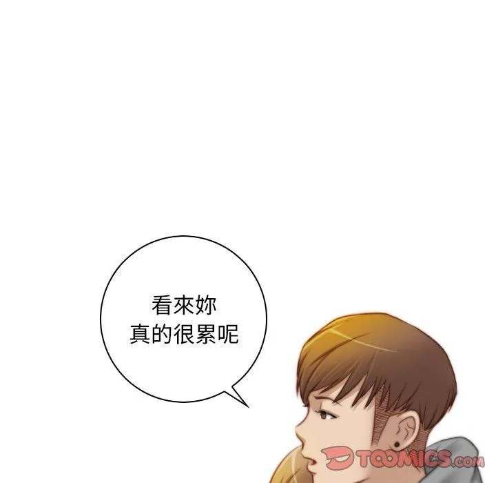 手工饰品工厂 - 第8话 - page 58