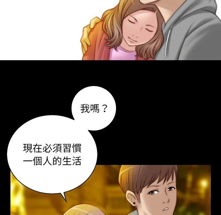 手工饰品工厂 - 第8话 - page 59