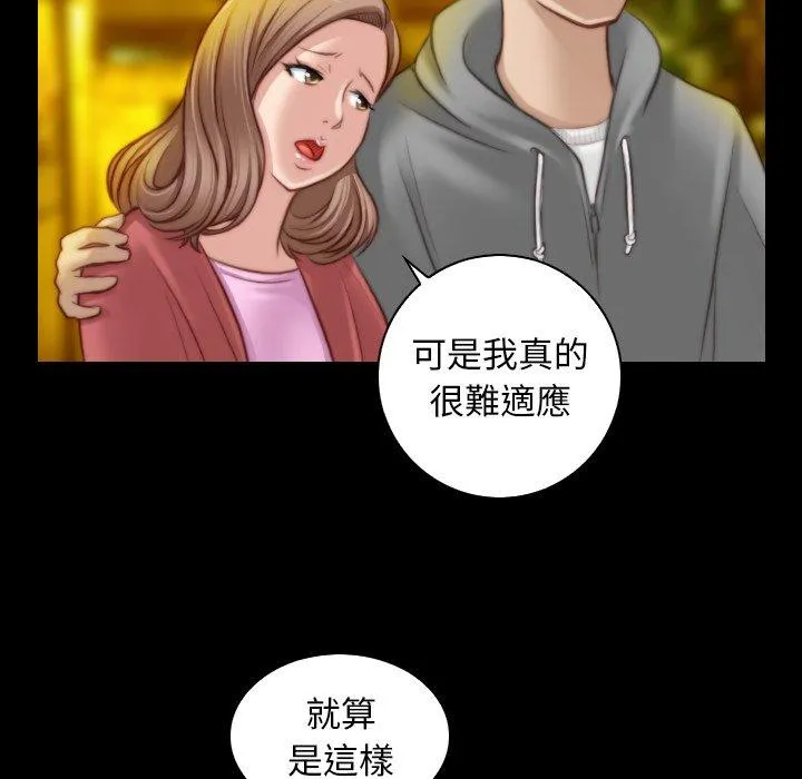 手工饰品工厂 - 第8话 - page 60