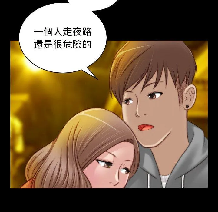 手工饰品工厂 - 第8话 - page 61