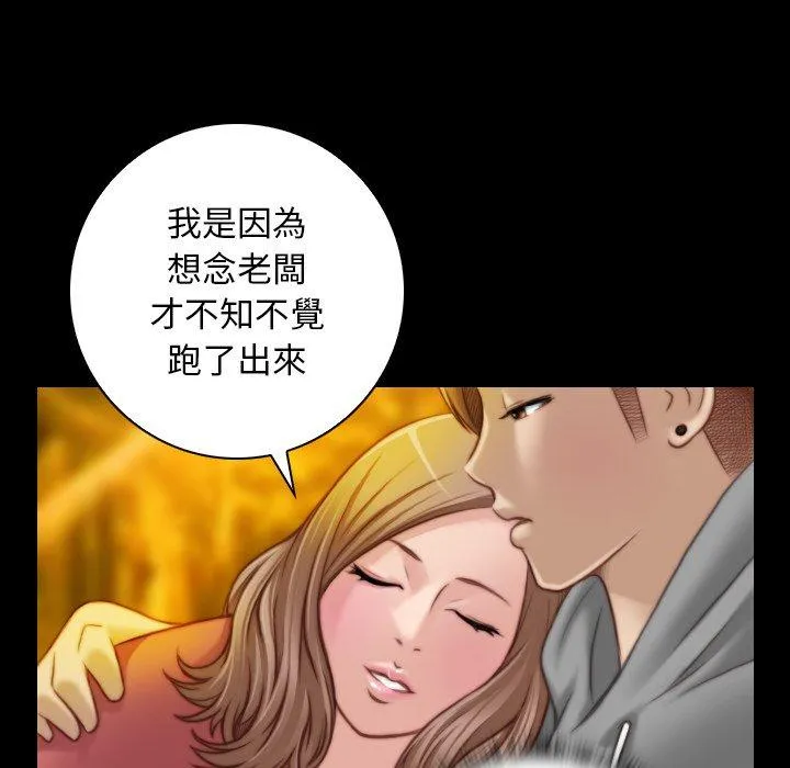 手工饰品工厂 - 第8话 - page 63