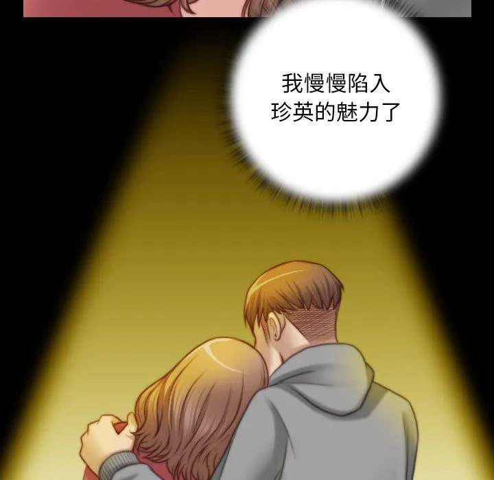 手工饰品工厂 - 第8话 - page 64