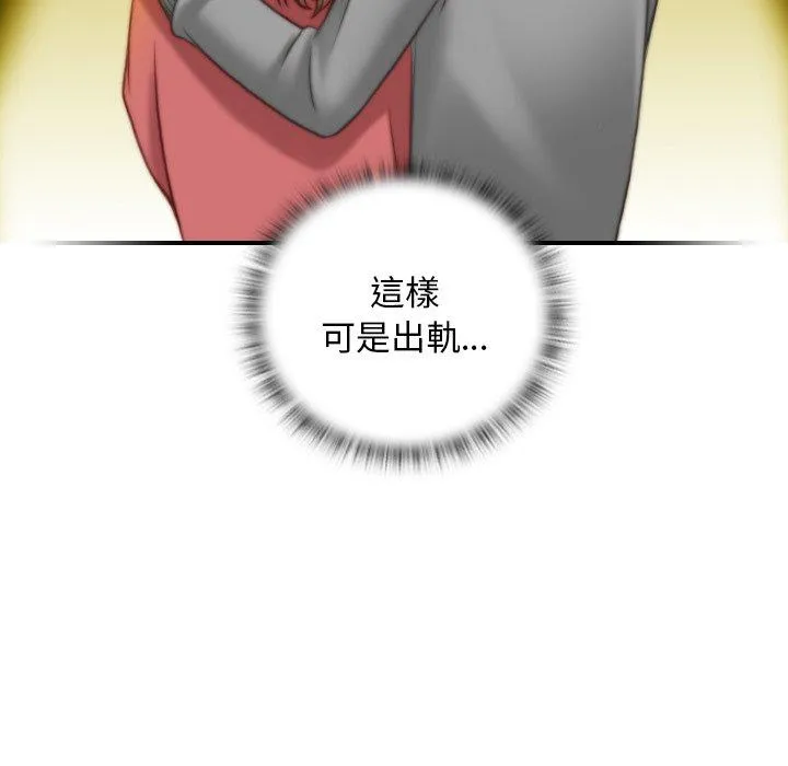 手工饰品工厂 - 第8话 - page 65
