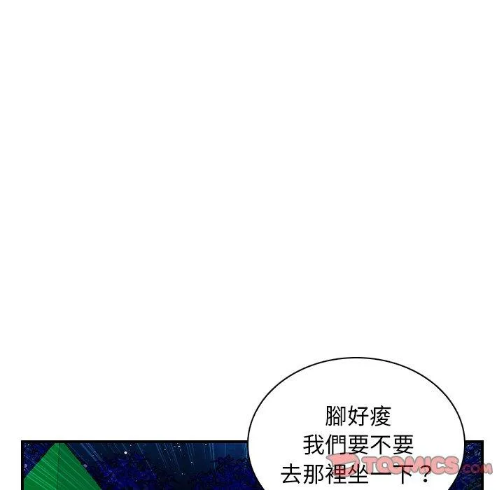 手工饰品工厂 - 第8话 - page 66