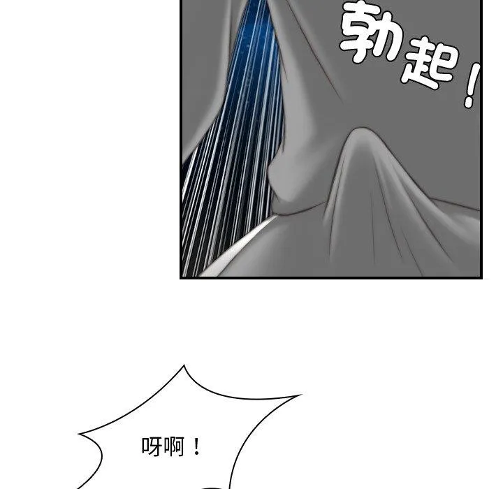 手工饰品工厂 - 第8话 - page 73