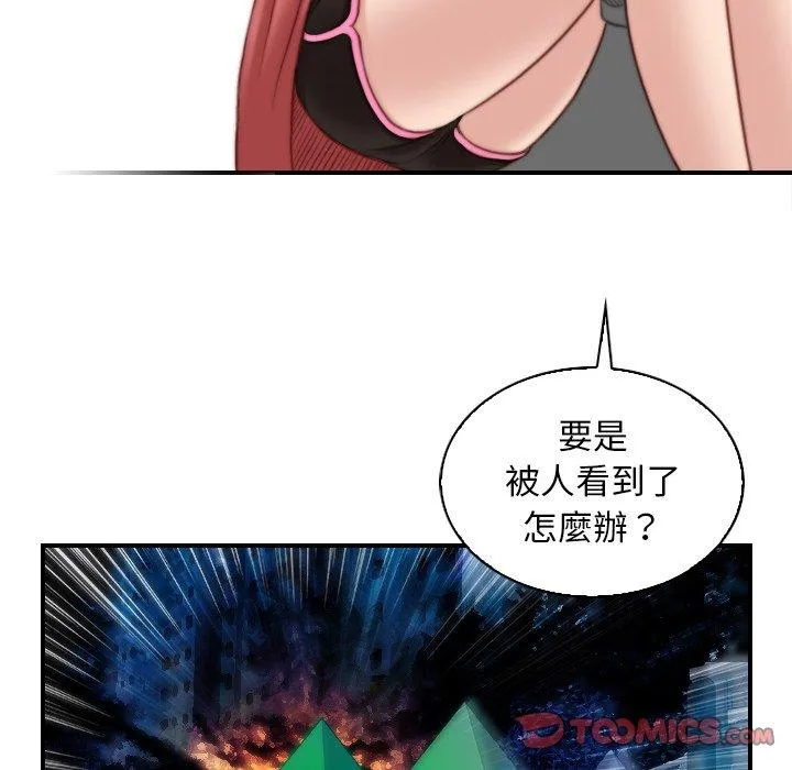 手工饰品工厂 - 第8话 - page 78