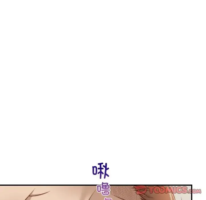 手工饰品工厂 - 第22話 - page 10